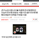 (14일톡 초콜렛 톡 글쓴입니다)★★★★★★★일요일 초콜렛 쏜다...