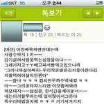 사장님은 까야 <b>제</b><b>맛</b>...
