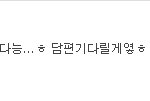 ★★★친구오빠남소받앗다3★★★
