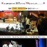 박희순 해품달 김수현에게 <b>도전장</b> 내밀다?!