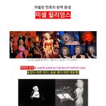 마릴린 먼로 <b>환생</b>?! 싱크로율 1000% 영상 공개!