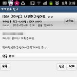 꼭 봐주세요ㅠㅠ)전 남친이 제<b>버노</b>팔고다녀요