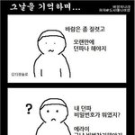 ★★★웃픈 만화★★★