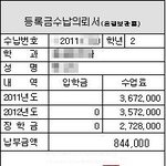 국가장학금은 학생들을 위해있는 게 아닌가요