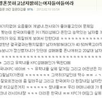 사진 有 ★★★★★강간을 <b>합리</b>화 시키는 쓰레기★★★★★