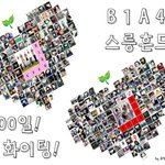 400명 바나분들중 자기 얼굴찾기 *_*