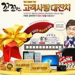 이경규와 팔도가 한번더 손잡고 꼬꼬면2 <b>출시</b>를 예정중이라고함..