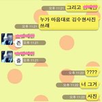 ★☆★스맹친구 카톡신고식★☆★(스압有)