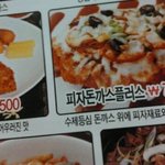 어이無사진有)★★★★피자돈까스의 실체임★★★★