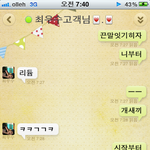 ☆★☆사진 有)남친이랑사랑해끝말잇기★☆★