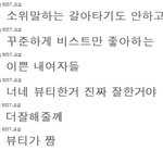 ★☆★☆자기가수中 팬을 많이 아끼는 멤버 자랑★☆★☆