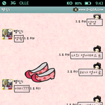 카톡you!★친구한테쭉방스킬쓰려다함께바보인증ㅋㅋㅋㅋㅋㅋㅋㅋㅋㅋ