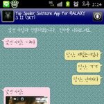 수정 ㅋㅋㅋ(낯선이는 보아라)스마트폰 낯선<b>채팅</b> 어떠신가요 웃음웃음