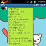 ★★남친이 엄마한테쓴 <b>생축</b>메세지ㅋㅋ★★