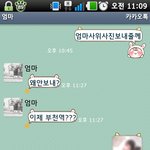 ★★<b>귀염</b>돋는 우리가족의 흔한문ㅋ자ㅋ★★