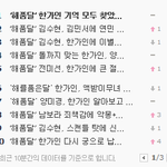 ♡♥♡♥<b>해품달</b> 네이트 1~10우ㅣ♡♥♡♥