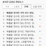 사진有!!!! <b>해품달</b> 이렇게 인기였어...?????!!!!!?