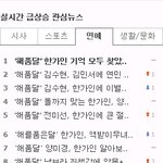 ★★★★★★<b>해품달</b> 보는사람얼마나되나?★★★★★★