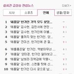 해품달의 <b>위엄</b>.jpg