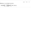 블루...<b>와대</b>박공룡이의댓글놀이!!