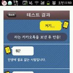 ▷◀▷◀▷ { 카톡사진 有有 } 헐 지금 나와 카톡 하고있는 친구는...