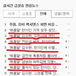 해품달붐이긴<b>한가</b>봐요 뜬금없지만