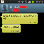 사진有) 수정) 조폭(?)번호로 전화를하면 저한테 전화가 와요