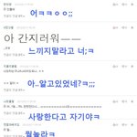 <b>호야</b>랑인슾의 부족한 댓글놀이1