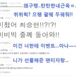 호야랑인슾의 부족한 댓글놀이3