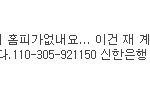 ★★일진동생이 엄마병원비로쓰려고모아뒀던500만원을제통장에서훔쳤어요...