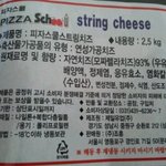 ★★★★피자스쿨 식용유피자가 아닙니다★★★★(사진추가)