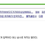 국어<b>사전</b>에 나온 단어들(?) ㅋㅋㅋㅋㅋㅋ