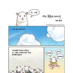 울고싶은날_보는<b>만화</b> 마지막