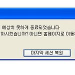 두포털사이트의결합//3초뒤이해되는사진