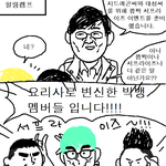 빅뱅 실체 (in 힐링<b>캠프</b>)