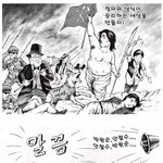 <b>혁명</b>을 잠재울 두단어