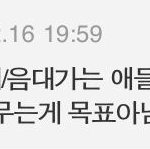 +)추가** 고수 여친이 다녔던 <b>선화</b>예고 현재 재학중인 학생입니다....