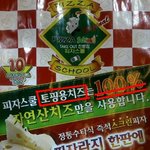 당혹 석有<b>파동</b>) 피자스쿨 알바풀었나?