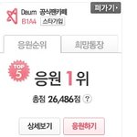 ★★<b>공</b><b>카</b>들어가신 바나분들?