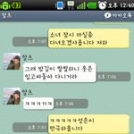 ★사진有★ 해품달에 빠져있는 두 여자의 <b>카톡</b>대화