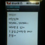 (사진有)모르는사람이사귀제요..