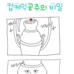 재미있는 메이크업<b>세트</b> ㅋㅋ