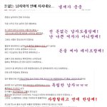 ★★대한민국<b>김치</b><b>녀</b>종특★★