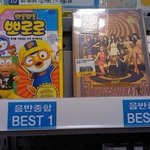 ★★ 소녀시대 울린~~   ★그분★의 <b>위대</b>함