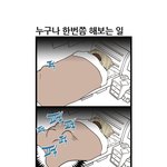 여자친구랑 헤어졌다ㅠ