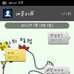 (1탄)흔한 10대들의 문자//
