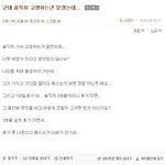 군대 솔직히 고생하는건 알겠는데...