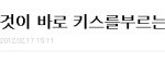 ★★키스를부르는애교★..?