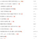 진짜<b>무개</b>념한톡커들이요기잉넹..?