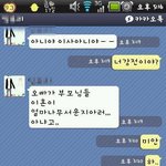 ★★[카톡사진有]도용당했어요 뻔뻔한도용녀 ㅡㅡ★★스압주의빡침★